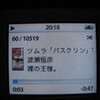 iPod photo、1日にして復活