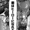 大逆転キター？！瓶詰めのお時間ですよ 六畳間醸造計画６日目