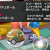 ポケモン剣盾 ボール入手方法 捕獲確率 効果一覧 ポケモンスイッチ攻略press ポケモン剣盾 ボール入手方法 捕獲確率 効果一覧 ポケモンスイッチ攻略press
