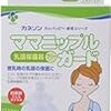 扁平乳首と乳頭保護器