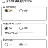 WILLCOM 03無線LANトラブル？