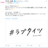 企業アカウントの今後を憂う～ATSUGI炎上から見るTwitter運用～