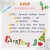 K-POP　クリスマスメドレー　スロイジBGM