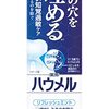 秋の安全大会で学ぶ！新しいルールと「虫歯」の話 Diary545