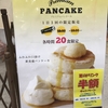 横浜ワールドポーターズ5F gram cafe&pancakes