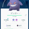 ポケモンGO 技1・2をどうするか③ ゲンガー