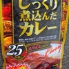 ［22/09/16］カレー生活(番外レトルトカレー編)１０６品目 Hachi じっくり煮込んだカレー(大辛) ７９円(DS モリ) 