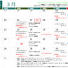 足よりも手を引っ張りたい(^^) 令和６年３月の月間予定♪