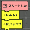 プログラミングゼミ・パズル1-1