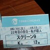 映画デー、開催！