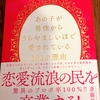 男性にとって仕事は命。働いているからあなたを守れる。by「あの子が男性からうらやましいほど愛されている１０１の理由」