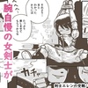 【追記あり】【COMITIA128新刊予定】 成人向け同人誌『剣士エレンの受難』電子版を先行配信します