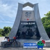 2025RM426東京1903めざせ最南端佐多岬走行記(2)