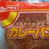 ヤマザキ カレーパン