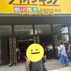 夏休みっぽいこと