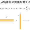 「Linear Quiz Blending」の概説