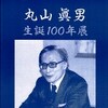 ２０日・日曜日のあれこれ