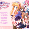 きしめんで有名なナーサリィ☆ライムを遊んだ
