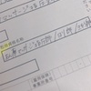 最後の雇用保険給付金申請