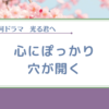 【光る君へ】遠くの、遠くの国への旅立ち