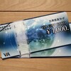 【利回り最大3.96％】ユー・エス・エス（4732）から株主優待＆配当金！