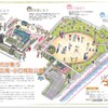 多世代が集う憩い広場　大口町