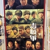 陳凱歌監督の新作映画『志願軍：雄兵出击』のレビュー