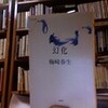 明日はいよいよ「まほろば古本市」