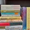 【積読定点観測】2026年8月｜積読38冊に増えた！4冊読了・6冊追加・積読ビンゴの進捗