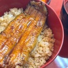 土用の丑の日に鰻を食す（その2）