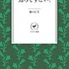 【読書感想】鳥ってすごい！