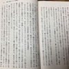 『 養生訓 』の教え