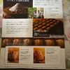 母の日と言うことで