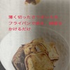シニアスターからの学び