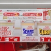 カップヌードル専用フォークで食べると『箸よりフォークの方が3割増しウマい？！』になるらしいのでジャッジする‼️