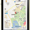 2/13 jQuery MobileでGoogle Mapsの設置