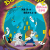 斉藤洋・作　森田みちよ・絵「おばけとしょかん　花子さんをさがせ」（講談社 2022）