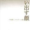 5月6月読了本総浚い