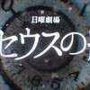 コロナの最中に･･･