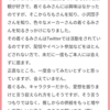 ご相談:推しよ、供給をください