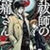  6月の読書メーター
