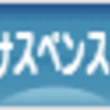 今日の土曜ワイド劇場はタクシードライバーの推理日誌34