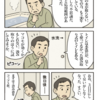 マコモの神秘