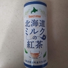 セコマ【北海道ミルクの紅茶】ぶっちゃけ紅茶花伝じゃね？