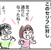 まんが　金子社長の変わらない理念「エンジニアをもっと自由に。」