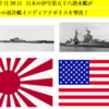 7月30日　日本軍　アメリカ巡洋艦インディアナポリスを撃沈