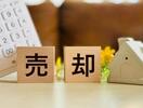 不動産を売却したら、給与や年金とは別に譲渡所得を計算します