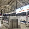 続・京都出張シリーズ(4)：東海道新幹線大雨で列車ホテル体験