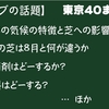 今年の９月特有の気候が芝生に与える影響　手入れや殺菌剤のお話など（２時間ライブの解説・根拠集）