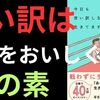 【要約/書評】『今日も言い訳しながら生きてます』著：ハ・ワン